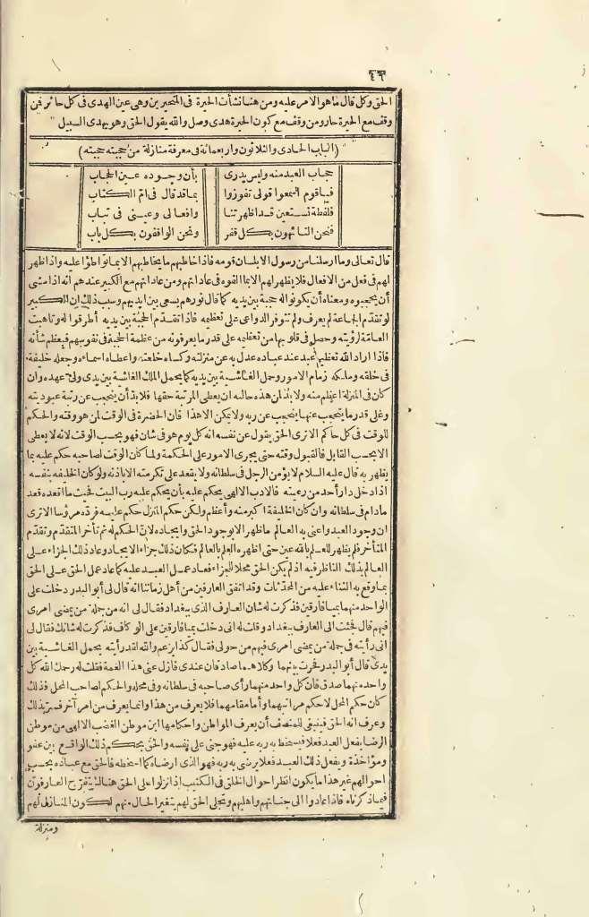 futmak.com - Page 46 - from part Four of the first Boulaq edition